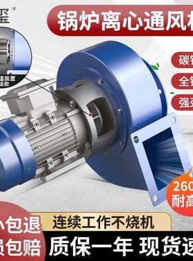 润玺Y5-47锅炉引风机220V耐高温工业商用高压离心风机380V抽风机