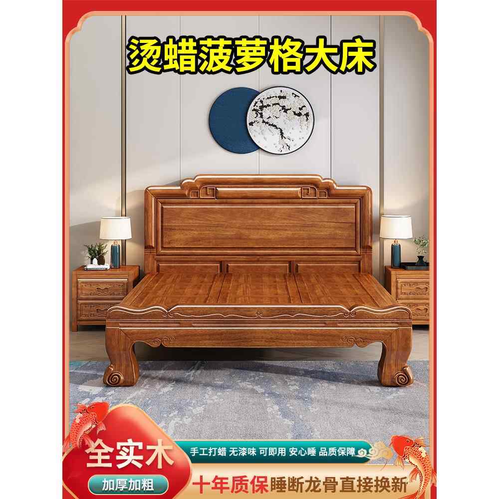 采购产品红木床，全榫卯，热蜡，全实木床，红木，菠萝格木，大脚