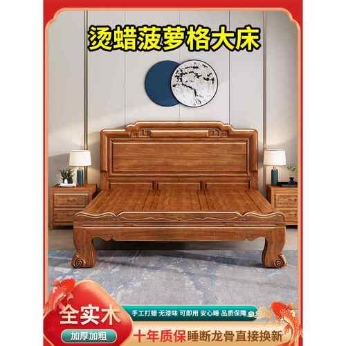 采购产品红木床，全榫卯，热蜡，全实木床，红木，菠萝格木，大脚
