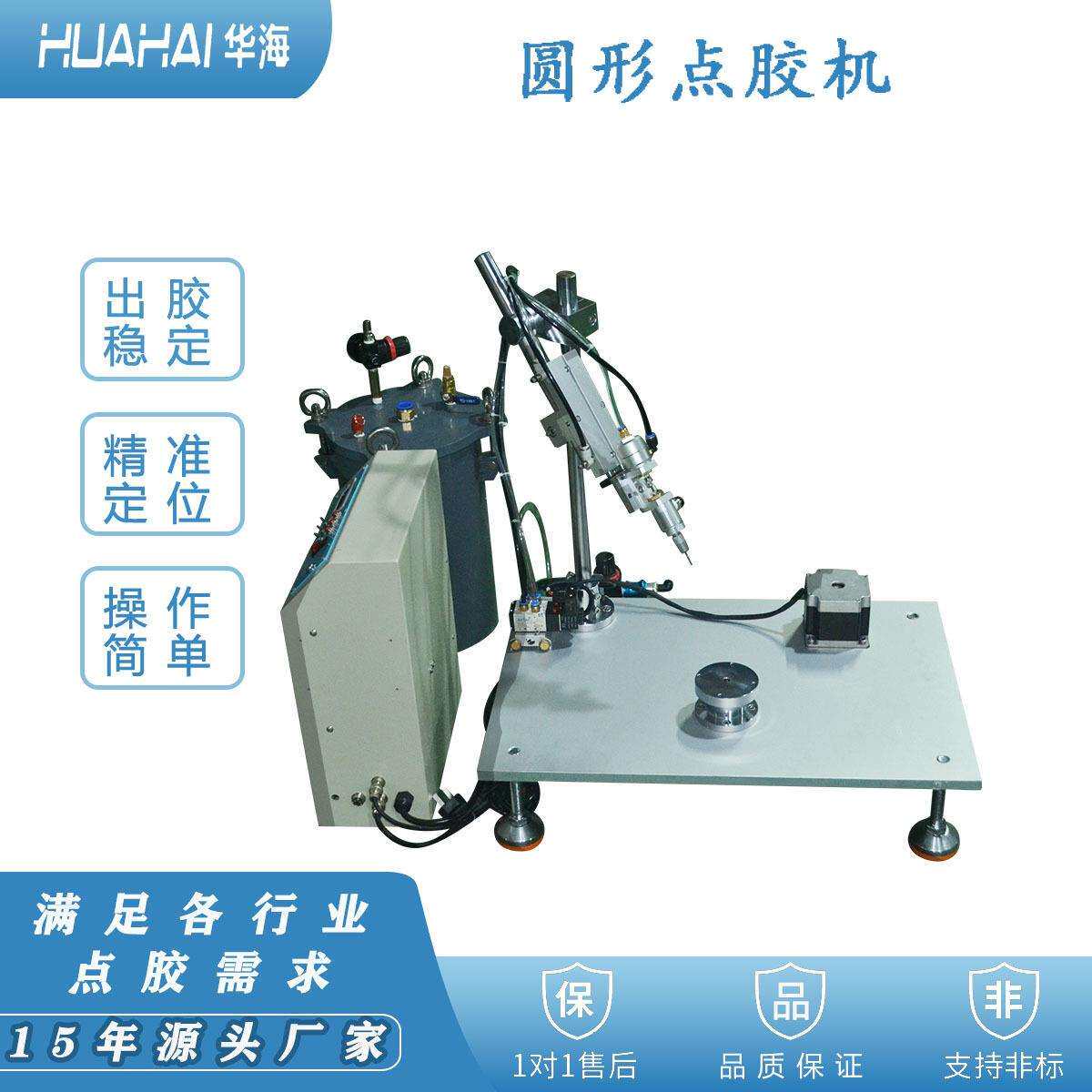 圆形点胶机-点胶机源头厂家直销-桌面型台式点胶机led灯泡涂胶机