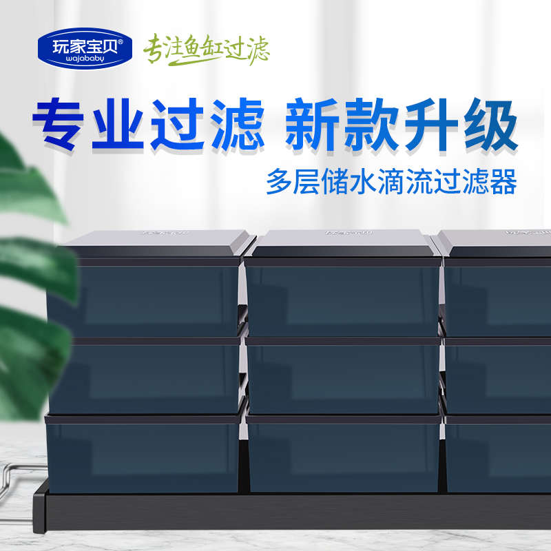 上滤滴流盒过滤器滴流盒半透明过滤盒上置净水循环增氧雨淋过滤