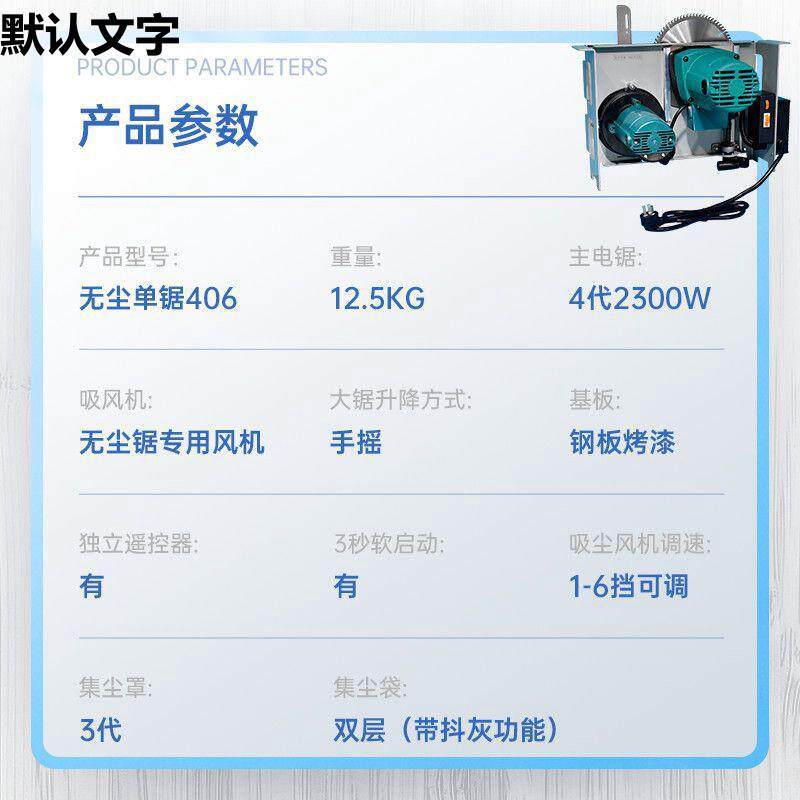 无尘单锯实用型大功功电率台锯木工装修工具多能切BTP割机其垒德