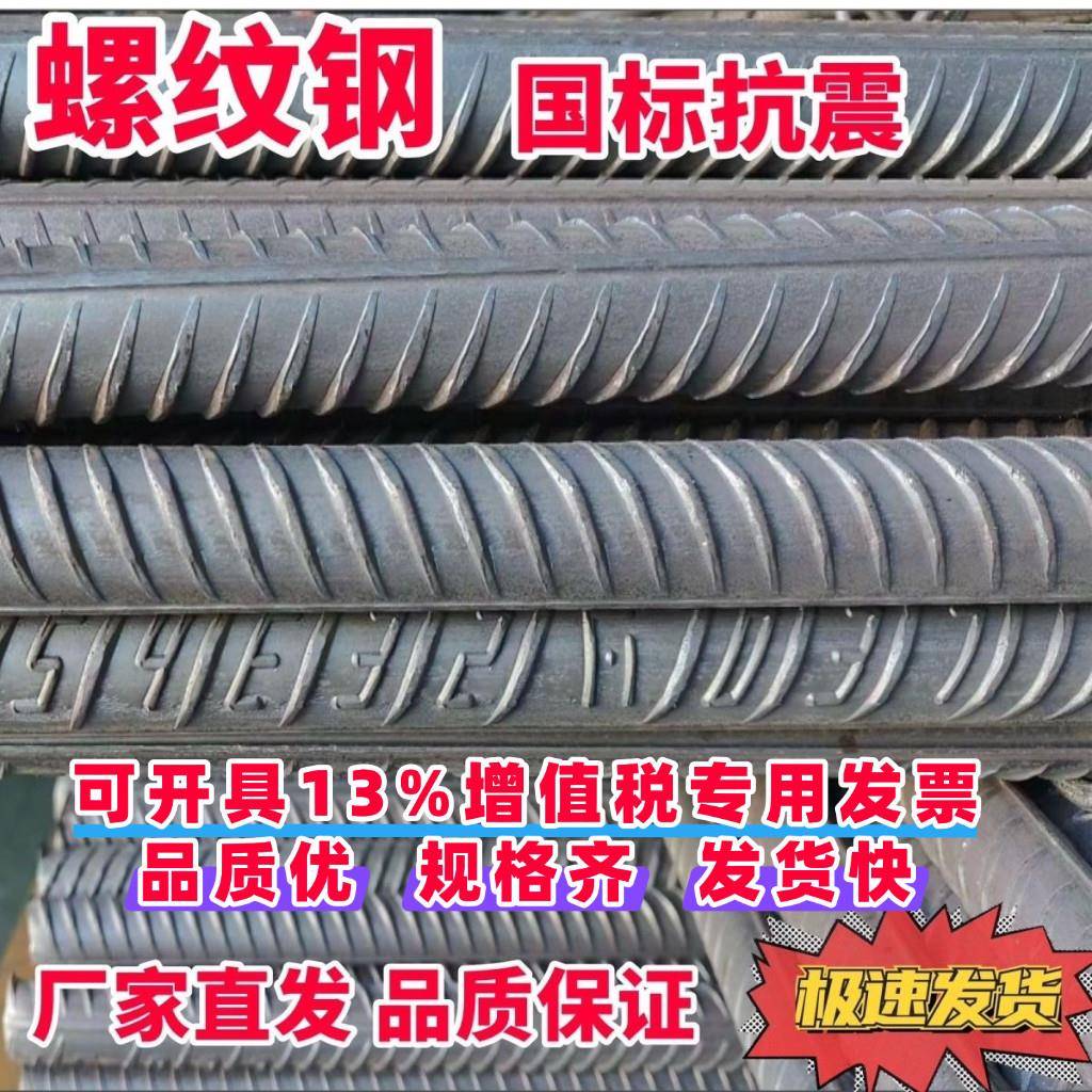 螺纹钢20/22/25/28/32号钢筋直条 砌墙植筋 国标加粗铺路钢筋零切图片