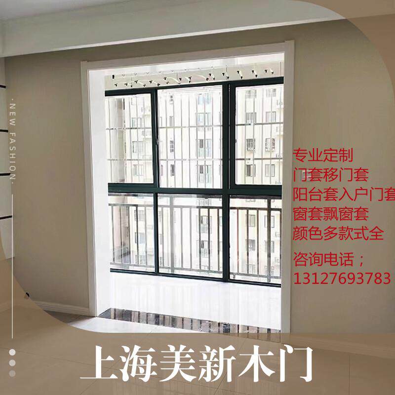 门套实木门套包边包窗套阳台门套移门套飘窗套烤漆门套垭口套包边