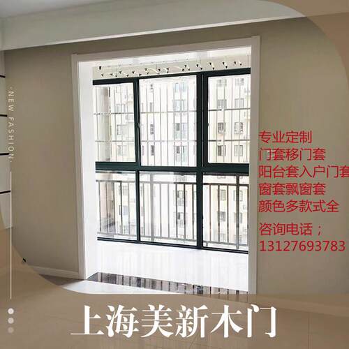 门套实木门套包边包窗套阳台门套移门套飘窗套烤漆门套垭口套包边