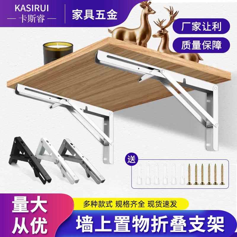 不锈钢微波炉比利支架墙壁板托按钮式折叠三角支架置物架折叠支架