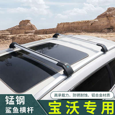 大众途安L 途欢 途朗 途铠 探歌 探岳X车顶横杆SUV车顶行李架通用