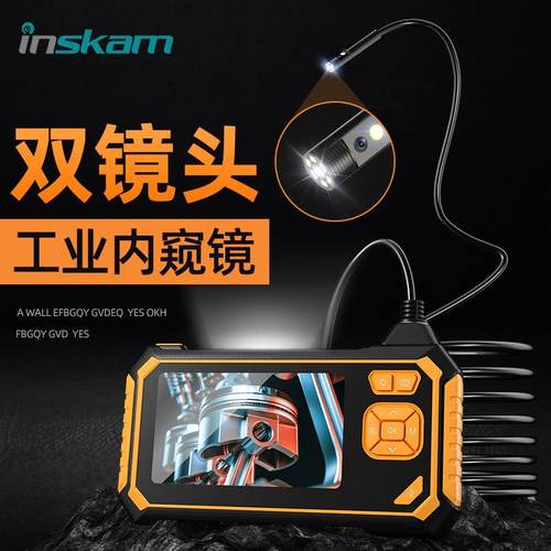 厂家供应带屏超清1080P防水内窥镜 工业管道汽车检测内窥镜