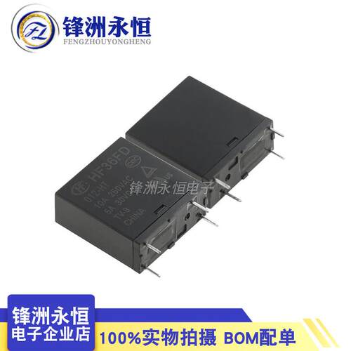 HF36FD-012-HT HF36FD-012-HLT 10A 4脚 一组常开 宏发继电器