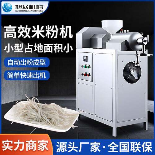 全自动米粉机商用高效自动成型米线机米粉机玉米米线粉丝粉条机器