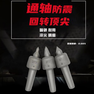 通轴防震高精高速回转顶尖莫氏活络顶针车床尾座顶针非标定做加长
