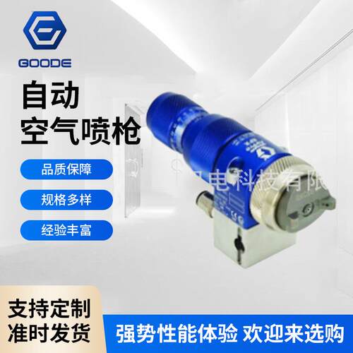 销售固瑞克EFX自动喷枪直连式雾化喷枪Graco精密空气喷枪24B877