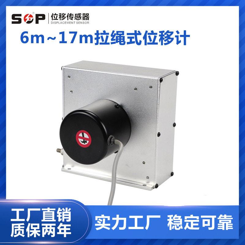 厂家供应拉线传感器WPS-L-A2-9000mm拉绳编码器二线制电流信号