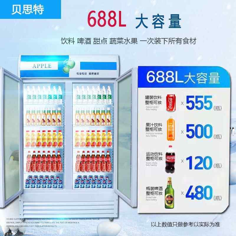 商用饮料展示柜超市立柜式冷663藏柜单双门冷饮展冰箱饮料柜啤酒