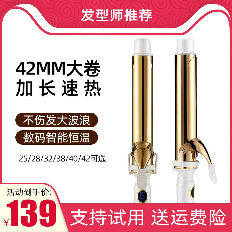 发型师电卷发棒42mm大直径40mm超大号36mm陶瓷影楼发廊理发店专用