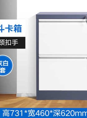 带柜子箱二斗文件柜卡fc办公室斗挂柜拆装劳柜锁档案a4资料四斗柜