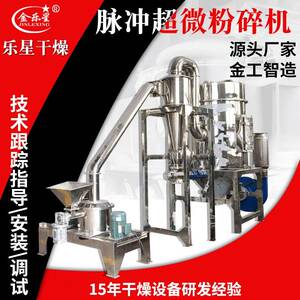 厂家供应麦麸豆粕细磨粉机 食品气流粉碎机 辣椒姜片超微粉碎机