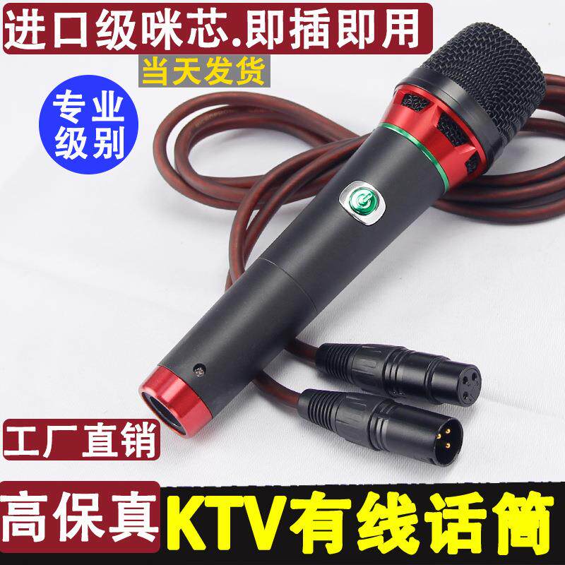 金属有线话筒动圈麦克风K歌家用KTV音响功放会议舞台手持户外通用