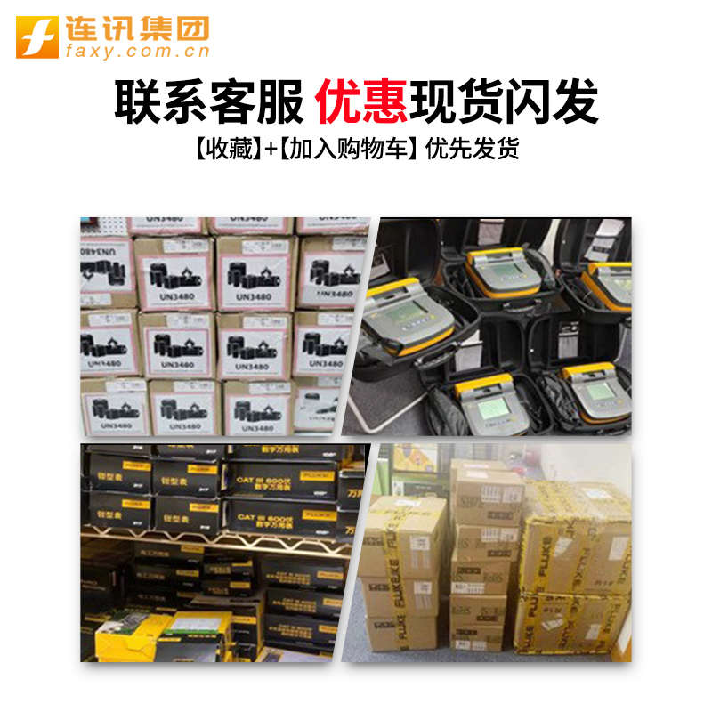 -设备测试仪2克规电阻安规fluke65006200便携式手持电器安福禄-2