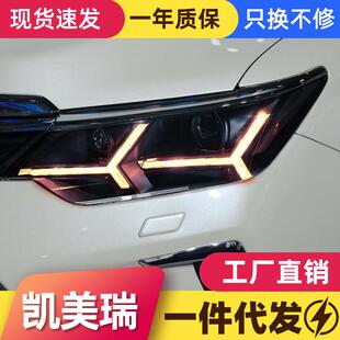 LED双色日行灯流水转向灯 新凯美瑞大灯总成改装 适用于丰田15 17款
