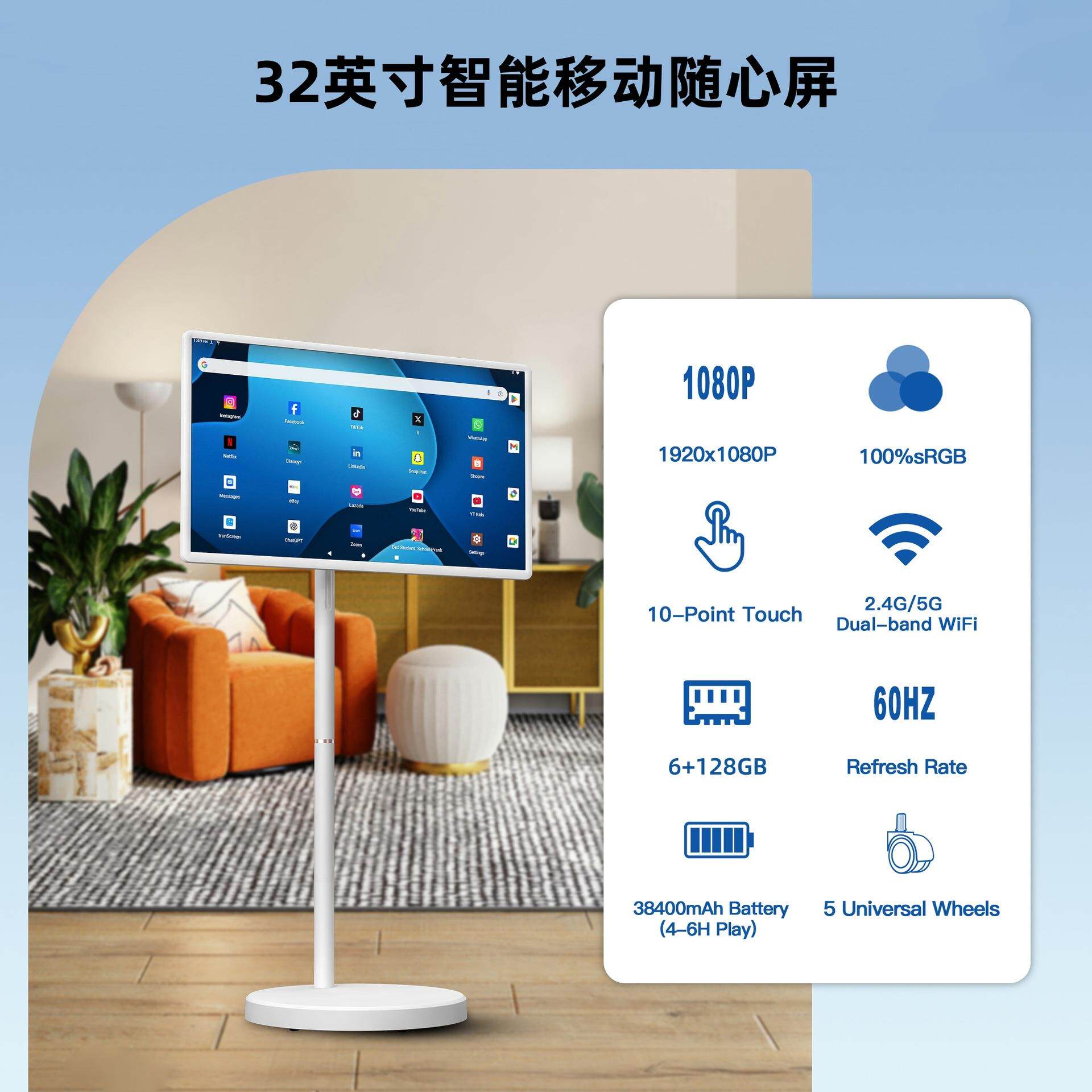 闺蜜机2194.蜜5寸2寸32寸随心屏告立式户7外广展示平板移动电视闺