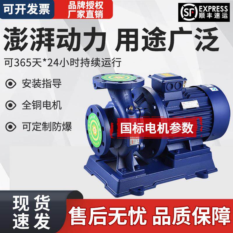 ISW卧式管道离心泵380V消防工业冷却塔耐高温单相立式循环管道泵