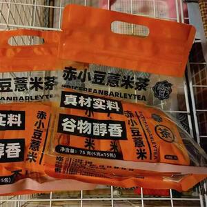新日期颜究官三蒸三晒赤小豆薏米红豆玄米芡实茯苓冲饮熟茶5g*15