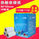 50热敏收银纸80mm热敏纸超市小票打印纸 打印清晰 100卷 包邮