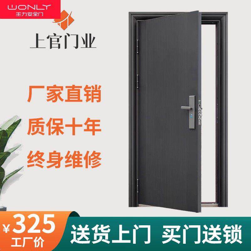 王力防盗门进户门家用入户门室内门大门出租房间门钢质安全工程外