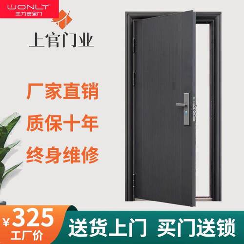 王力防盗门进户门家用入户门室内门大门出租房间门钢质安全工程外