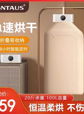 金正干衣机智能恒温可折叠宿舍烘干机家用烘衣服大容量一体机消毒