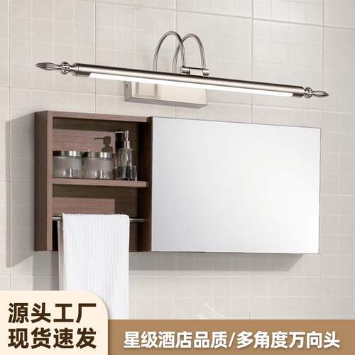 跨境极简镜前壁灯 酒店浴室卫生间洗手间梳妆台镜柜化妆led镜前灯