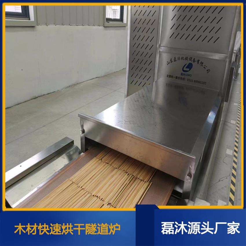 连续式一性烘筷子微LM-30KW-波干菌机 竹签牙签干燥设次杀备 连续