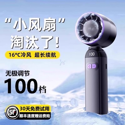 2025新款手持小型桌面电风扇静音家用宿舍大风力迷你便携充电折叠