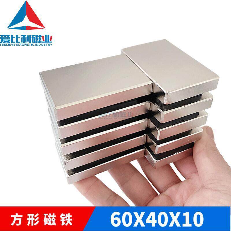 稀土永磁60x40x10磁铁钕铁硼强力磁钢强磁方块方形磁铁