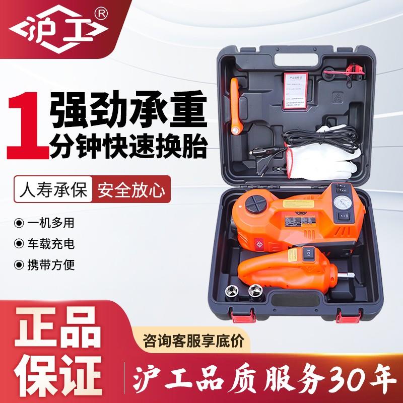 沪工电动液压千斤顶小汽车SUV越野车12V多功能充气泵车载电动扳手