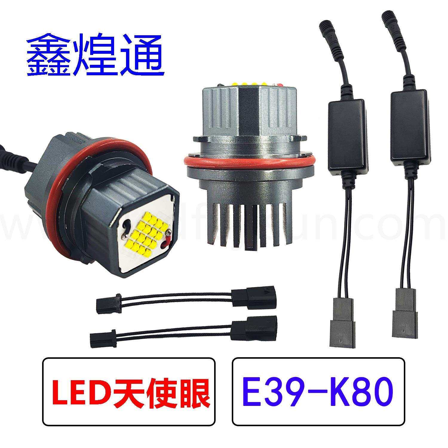 LED天使眼爆款跨境工厂马天使眼汽车灯泡天使眼汽车日行灯白光