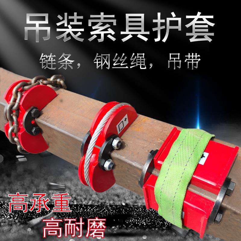 钢丝绳防割断保护装置强磁可调节角度吊带尼龙绳护角护套装卸安全 - 实物图