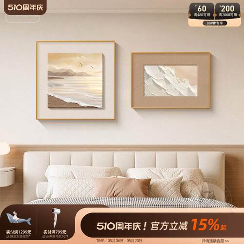 现饰代卧简约风卧室床头装画级感抽象海浪主壁画餐厅背高景CSZG-2
