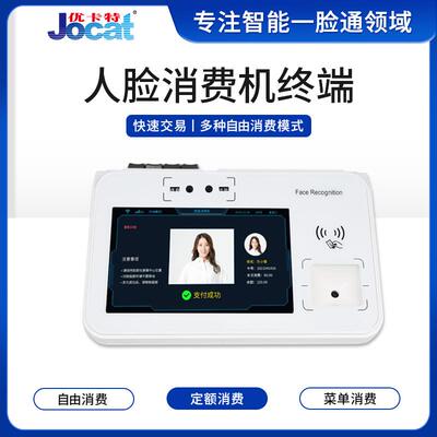 厂家生产台式人语脸识别堂消费机食刷脸售卓饭机广东音播报安4KAA