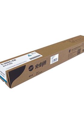 光电通专用彩色复合机MC3550CDN 青色墨粉盒T-355C-CB（12000页）