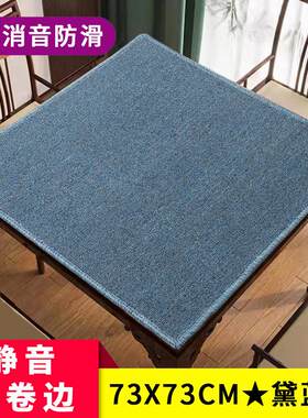 麻将台布加厚降噪棋牌室桌布消音正方形方桌中式桌垫扑克牌牌桌