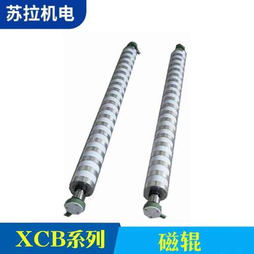 厂家供应纺织机械纺机配件多种型号可供选择XCB磁辊系列