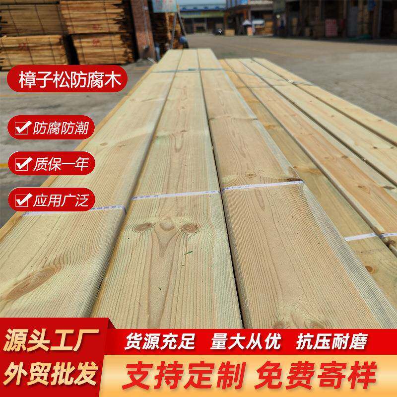 现货樟子松防腐木板木条户外庭院地板露台栅栏wow木板材龙骨木方