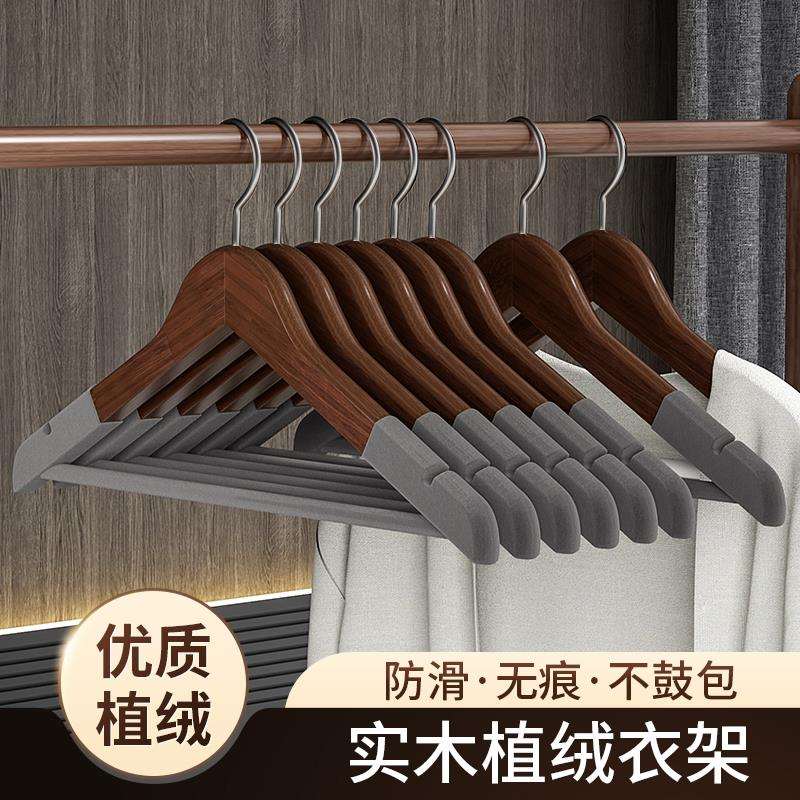 实木植绒衣家用挂防滑无痕衣架撑酒店民宿用衣服高级感衣架20只装