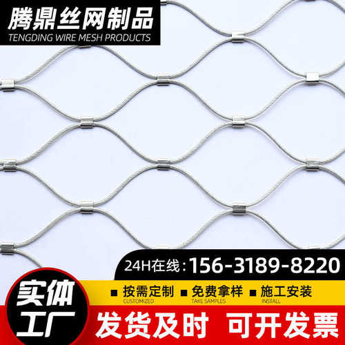 楼顶高空防坠 钢丝绳网/304不锈钢卡扣防护网/景区围栏网