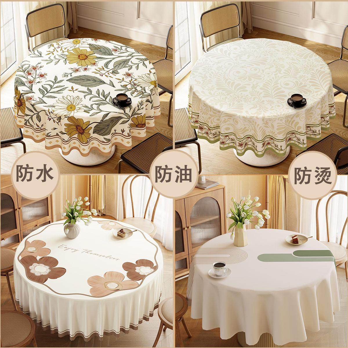 美式圆桌桌布家用圆形防水防油免洗pvc圆桌布大圆桌台布桌垫新品,居家布艺,椅套/椅垫,淘宝优惠券,粉丝福利购,淘宝优惠卷