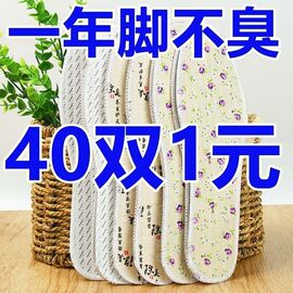 40加量超值装除臭棉布，鞋垫男女透气吸汗防臭留香运动鞋垫