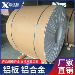 铝卷合金铝卷铝带材规格多样现货供应价廉物美新合金铝箔耐腐蚀