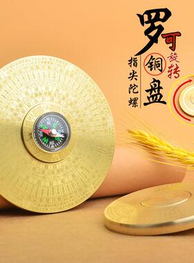 新款直销黄铜复古实心随身迷你小罗盘太极八卦指尖陀螺手把件义乌